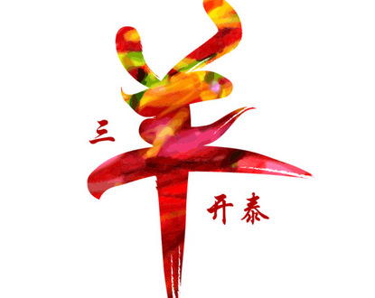 久爍tpe開(kāi)工
