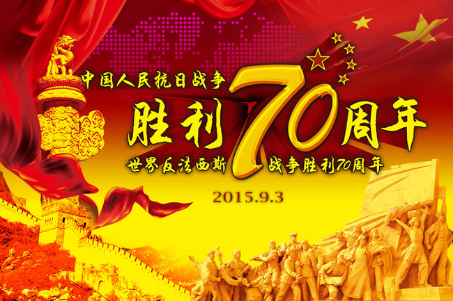 深圳久爍<反法西斯戰(zhàn)爭勝利70周年>放假通知