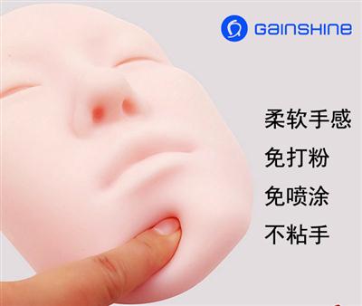 虛擬肌膚 0度軟TPE原料，仿真肌膚TPE原料